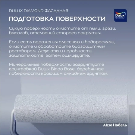 Краска Luxium Professional Diamond Фасадная Гладкая мат BW 9л