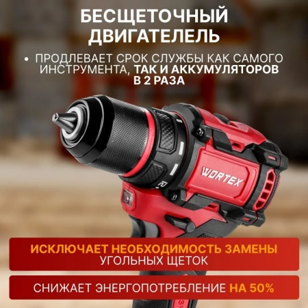 Дрель-шуруповерт аккумуляторный WORTEX BD 2025-1 DLi в чем. ALL1 XLT БЕСЩЕТ, 18 В, 50 Н*м, 2х2 А*ч, 