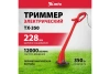 Триммер электрический TХ-350,  228мм, 350 Вт, катушка полуавтомат// МТХ