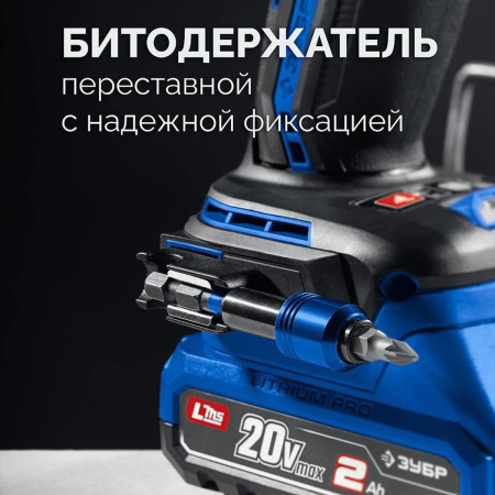 Дрель-шуруповерт бесщеточная ударная ЗУБР ПРОФЕССИОНАЛ, 20 В, 70 Н·м, 2 АКБ LMS (2 А·ч), (DBS-70-22)