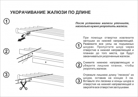 Жалюзи пластик белый 140х160