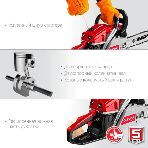 Бензопила, ЗУБР ПБЦ-М49-45  49 см3, шина 45 см