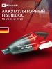 Пылесос аккум. Einhell TE-VC 18 Li-Solo (2347120)