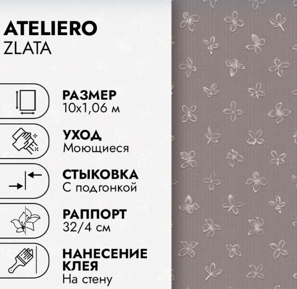 Обои Ateliero 585448 Zlata винил горячего тиснения на флиз. Основе (10,05*1,06)(6)