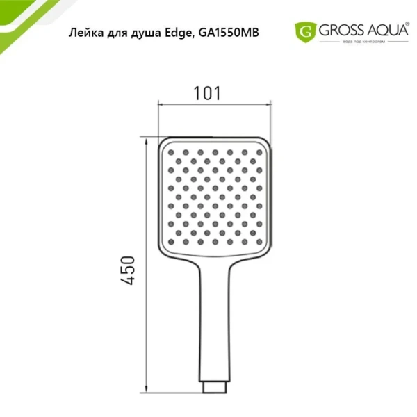 Лейка для душа GROSS AQUA  Edge 1 режим GA1550MB