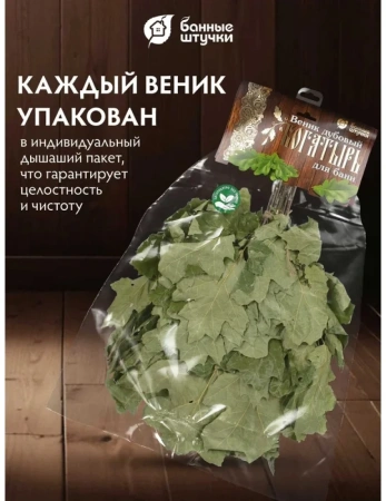 Веник канадский дуб Богатырь Банные штучки 32116