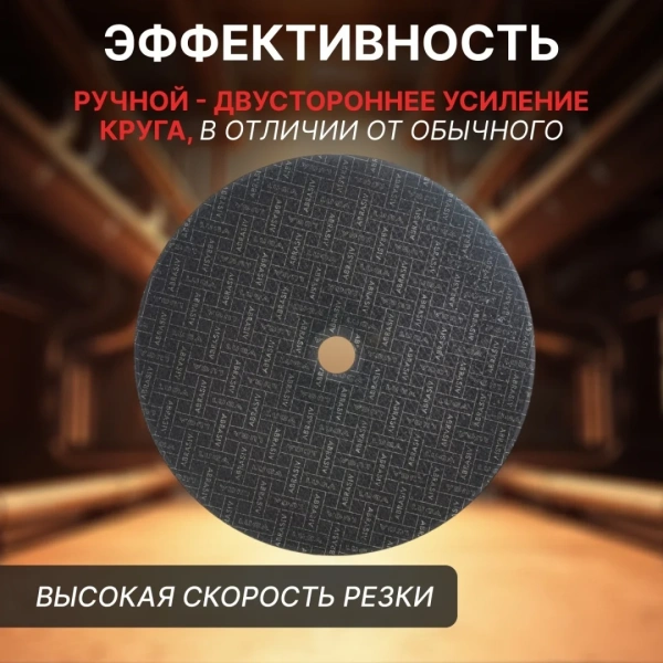 Круг отрезной 350х3.0x32.0 мм для металла LUGAABRASIV /ручной/, арт.4603347454749