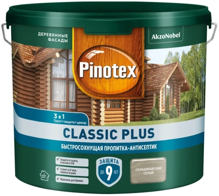 Пропитка-антисептик Pinotex Classic Plus 3 в 1 Скандинавский серый 2,5л (новый)