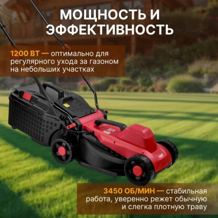Газонокосилка электрическая WORTEX LX LM 3212 1200 Вт, шир.32 см, арт.1334803