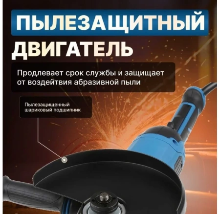 Углошлифмашина двуручная BULL WS 2301 в кор. 2400 Вт, 230 мм, вибро, плавный пуск, 4м