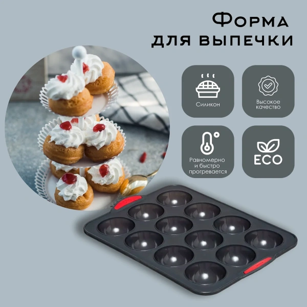 Форма для кексов 5Five 12 ячеек 35,5х24 см силикон 151145