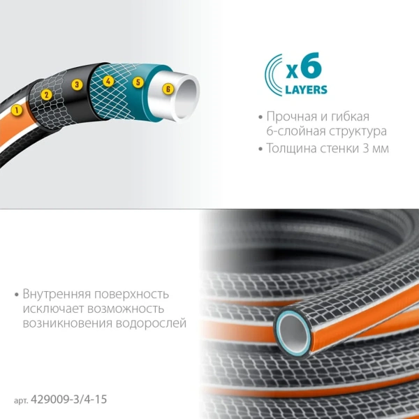 Шланг поливочный GRINDA  ULTRA 6, 3/4", 15 м, 25 атм, шестислойный, двойное армирование, PROLine (42