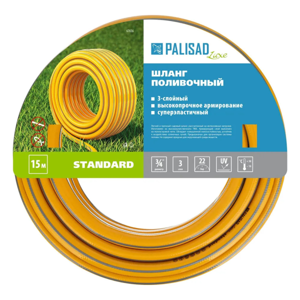 Шланг поливочный армированный 3 слойный "Standard" 3/4", 15м, LUXE// Palisad