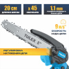 Мини-пила цепная аккумуляторная TULEX TBS-8, BL, шина 8"(20см), Li-Ion, 0-3200 об/мин, 3 А/ч, 21В
