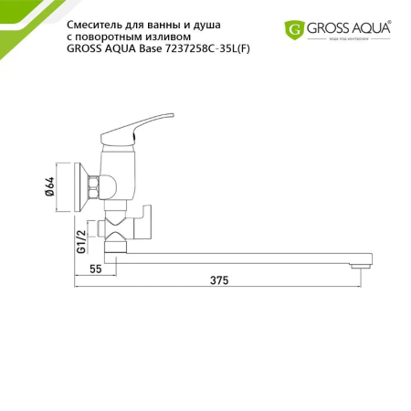 Смеситель в/д Gross Aqua Base (7237258C-35L(F) "д"р35"
