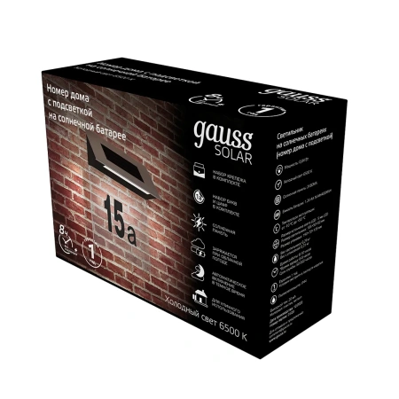 Номер дома Gauss LED Solar на солнечной батарее 6500К