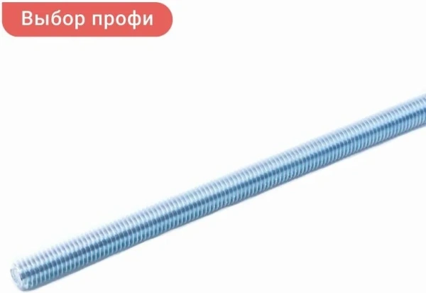 Шпилька резьбовая М8х1000мм нерж.сталь (А2), DIN 976