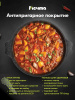 Жаровня Мечта Гранит 4 л а/п Black Induction Pro ст/кр 34802И