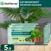 Почвобрикет БиоМастер Зеленая Пальма, 5л