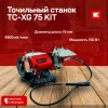 Станок точильный сетевой Einhell TC-XG 75 Kit (4412559)