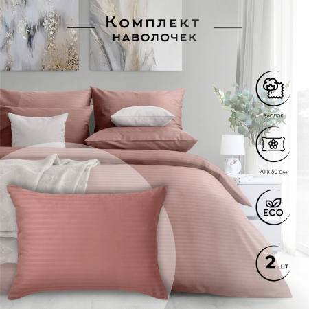 Набор наволочек Verossa Stripe Ash 50х70 см 2шт 753263