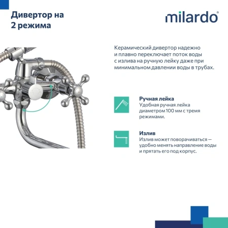 Смеситель в/д с длинным изливом, Duplex, Milardo, DUPSB02M10