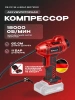 Компрессор аккум. Einhell CE-CC 18 Li-Solo (2071010)