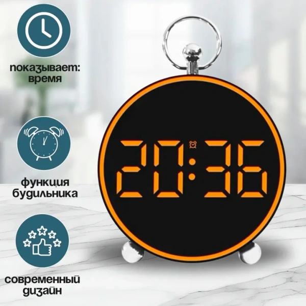 Часы настольные электронные 8025 оранжевый
