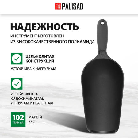 Совок глубокий, 120х330 мм, пластиковый, NYLON// Palisad