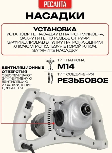 Миксер строительный СМ-1600Э-2 Ресанта