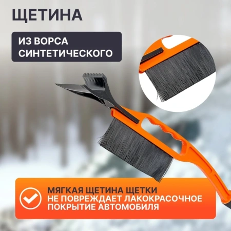 Щетка автомобильная для снега 54см со скребком STARTUL STANDART (ST9080-02)