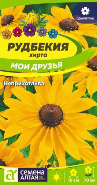 Семена Цветы Рудбекия Мои Друзья/Сем Алт/цп 0,2 гр.
