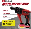 Перфоратор аккумуляторный SDS-Plus Einhell TE-HD 18 Li-Solo (4513812)