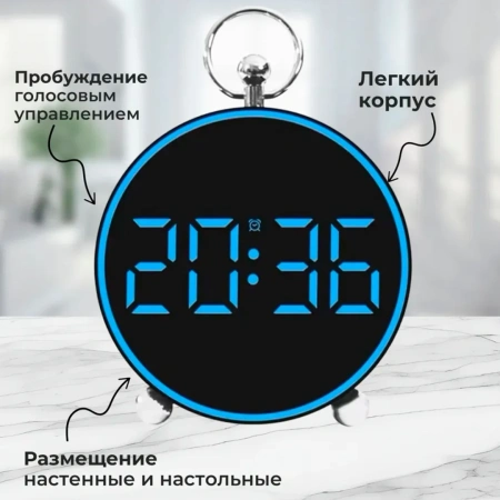 Часы настольные электронные 8025 синий