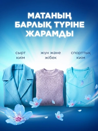 Кондиционер-ароматизатор для белья LENOR Скандинавская весна 195г