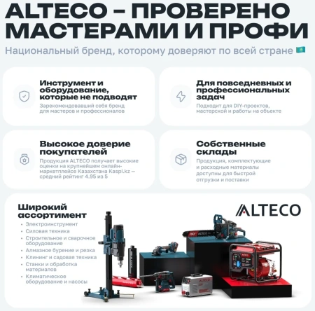 Дрель-шуруповёрт аккумуляторная CD 12-23 X2 ALTECO