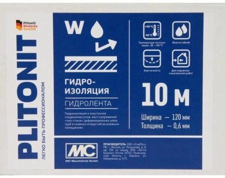 Гидроизоляционная лента PLITONIT ГидроЛента - 10м