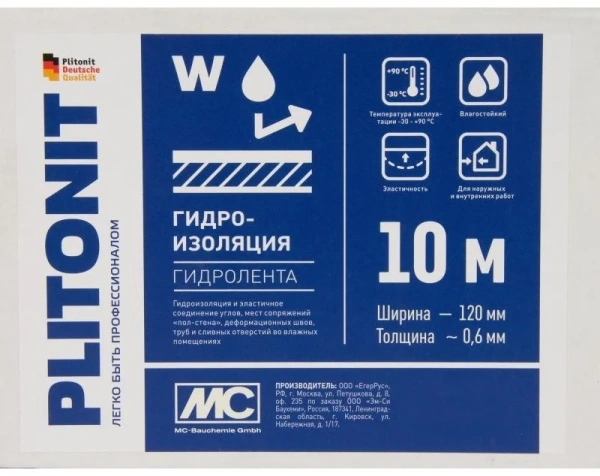 Гидроизоляционная лента PLITONIT ГидроЛента - 10м