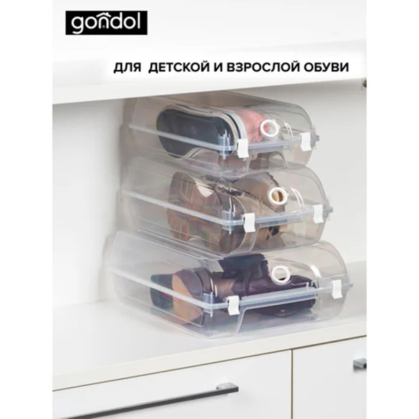 Коробка для хранения обуви GONDOL 36х21х13см