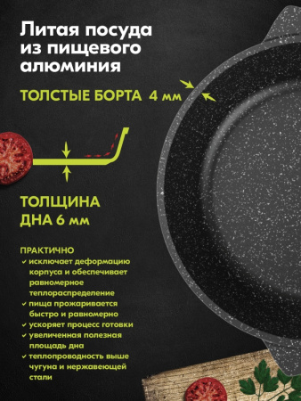 Жаровня Мечта Гранит 4 л а/п Black Induction Pro ст/кр 34802И