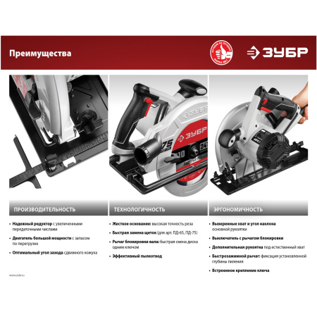 Пила дисковая, 90°-70 мм, диск 210 мм, 2000 Вт, ЗУБР