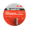 Серпянка Matrix MASTER самоклеящаяся 50мм х 90м