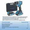 Дрель-шуруповерт TULEX TDL-21/55-2,2-ск,Li-Ion,рев,20+1,БЗУ,10мм,0-350 и 0-1400об/мин,2А/ч,21В,кейс