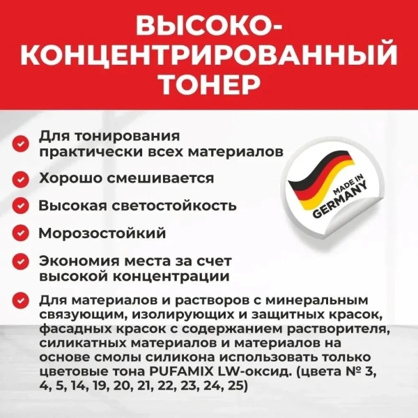 Колер Pufamix №07 унив. 20мл