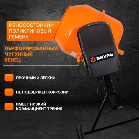 Бетоносмеситель БМ-120 ВИХРЬ