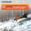 Щетка автомобильная для снега 89см со скребком STARTUL MASTER (ST9080-07)