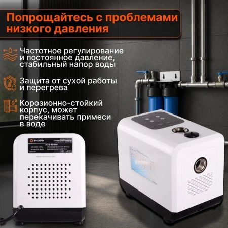 Станция насосная автоматическая АСВ-90/40И с инверторным двигателем Вихрь