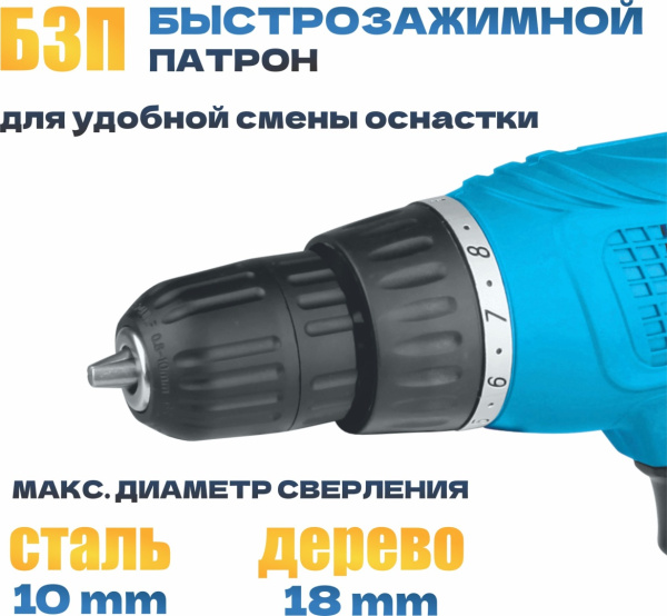 Шуруповерт сетевой TULEX TDS-300, патрон 10 мм, реверс, d:сталь-10мм/дерево-18мм,0-750 об/мин,300Вт