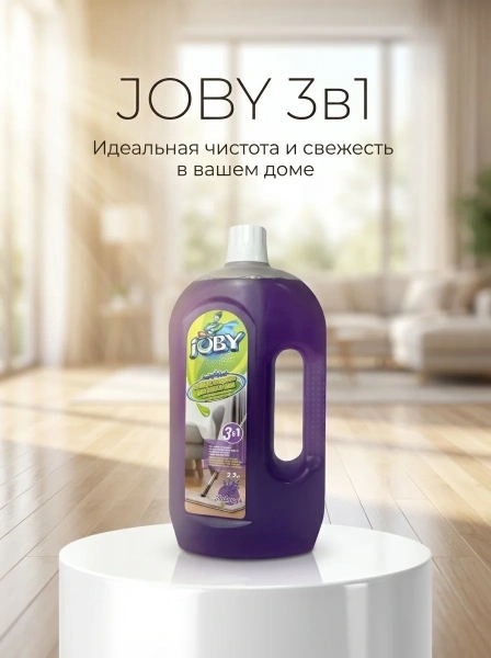Жидкость для мытья полов и стен JOBY лаванда 2,2л