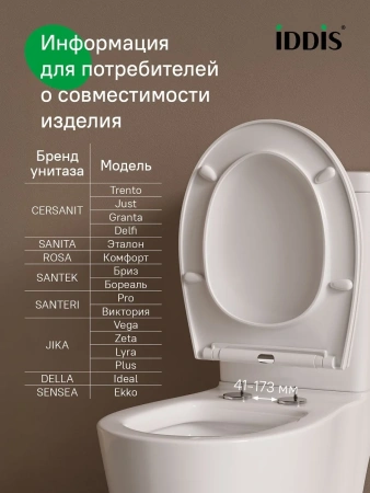 Сиденье из полипропилена, 008, Soft Close, Easy Fix, IDDIS, 008PPSEi31